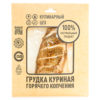 Куриная грудка г/к 200 г